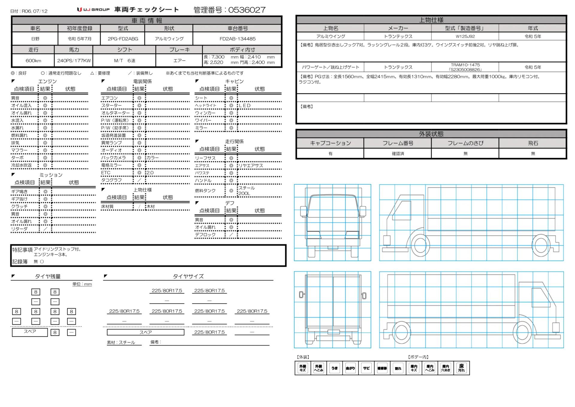 整備資格を持った担当者による点検の様子